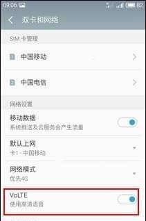 魅蓝3连接手机怎么设置
