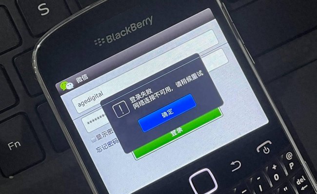 黑莓9900红灯亮不开机怎么回事