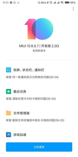 小米2s什么系统最流畅