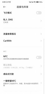 小米cc9pronfc感应区在哪里 带nfc功能的小米手机推荐