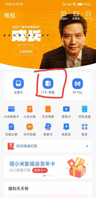 小米cc9pronfc感应区在哪里