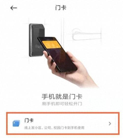 小米cc9pronfc感应区在哪里