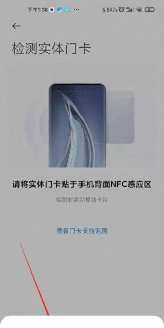 小米cc9pronfc感应区在哪里