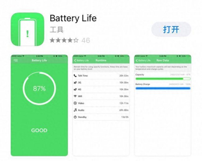 iqoo7怎么看电池寿命程度