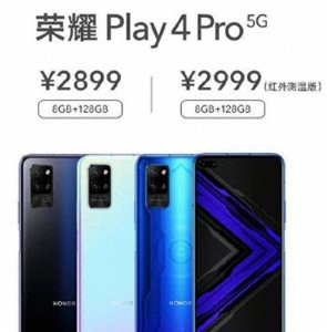 华为nova6和play4pro哪个好 了解华为口碑最好的手机