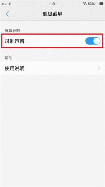 vivos7录屏功能在哪里设置