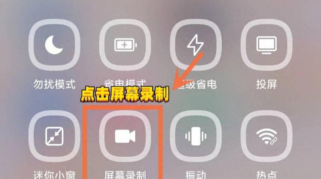 华为荣耀note8怎么录屏