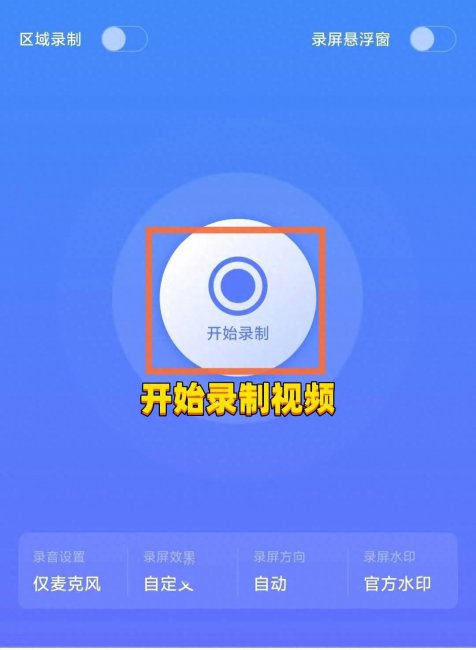 华为荣耀note8怎么录屏
