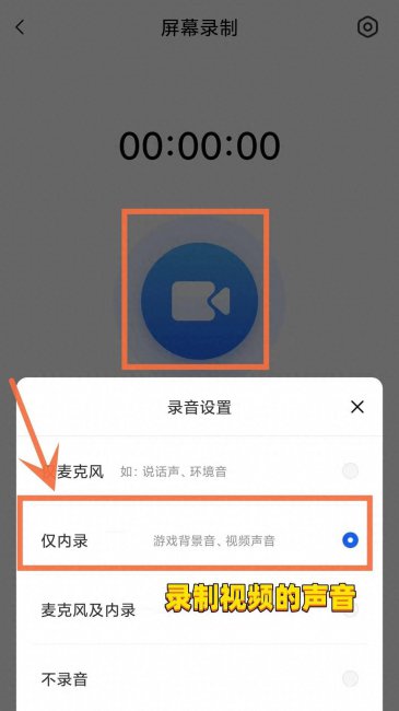 华为荣耀note8怎么录屏