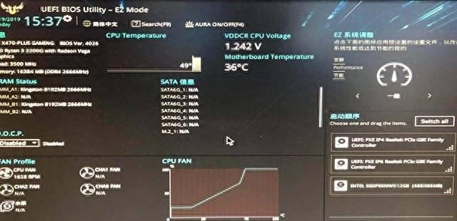 华硕主板怎么进入bios设置界面