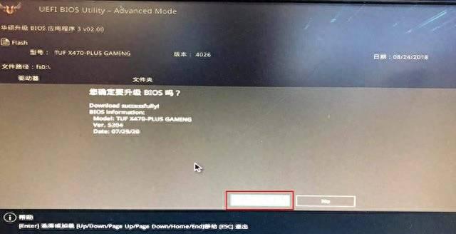 华硕主板怎么进入bios设置界面