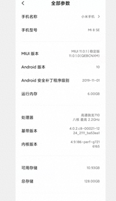 小米8se怎么样好不好用