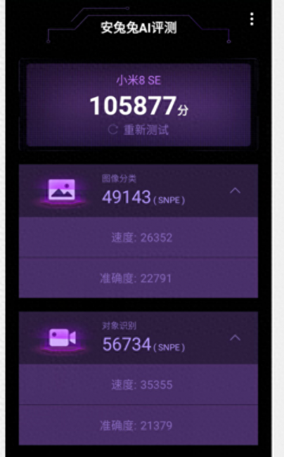 小米8se怎么样好不好用