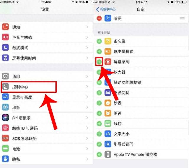 苹果手机怎么录屏功能怎么使用