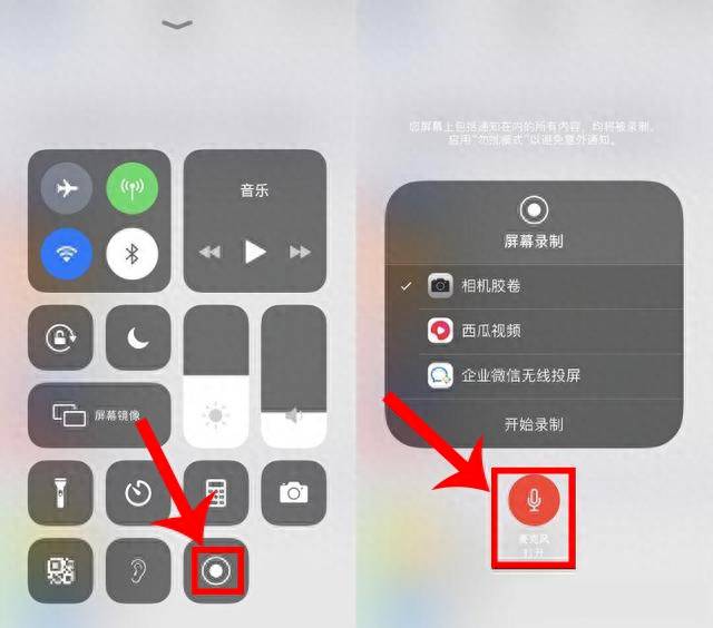 苹果手机怎么录屏功能怎么使用