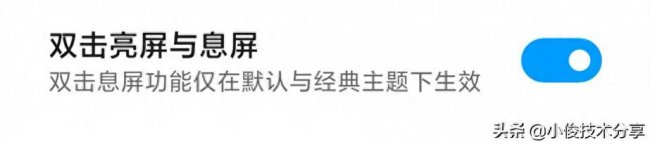 小米10手机使用技巧图解