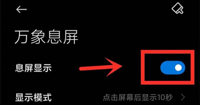 小米10手机使用技巧图解