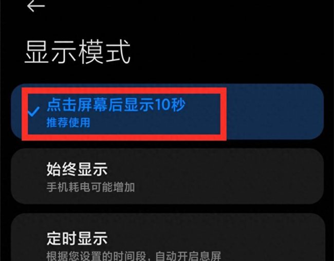 小米10手机使用技巧图解