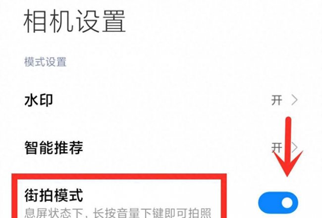 小米10手机使用技巧图解