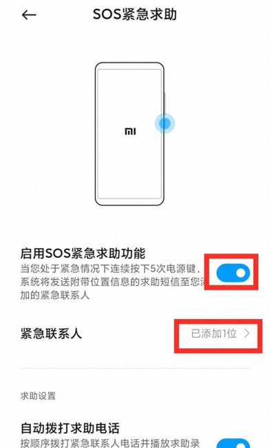 小米10手机使用技巧图解