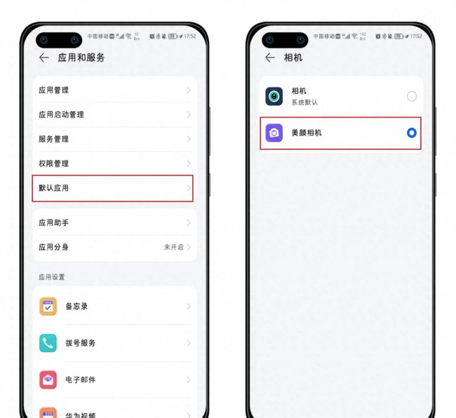 荣耀x30max微信视频美颜怎么开
