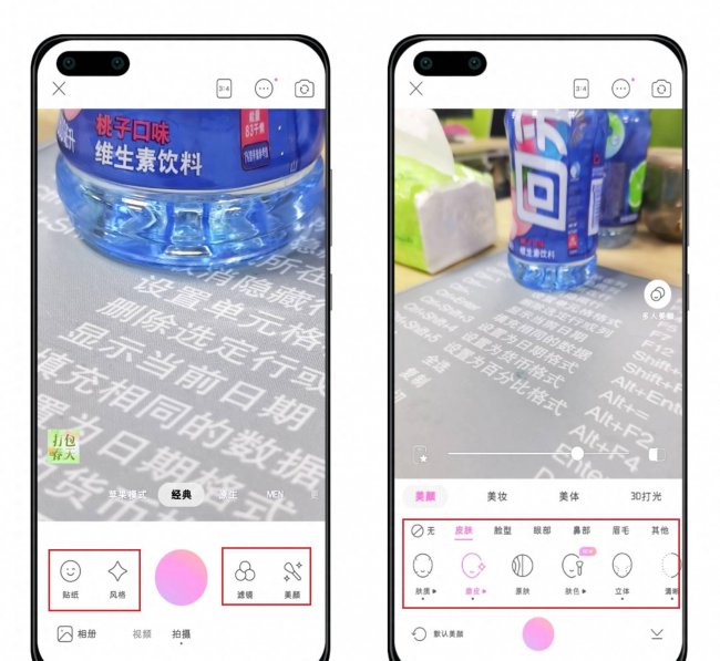 荣耀x30max微信视频美颜怎么开