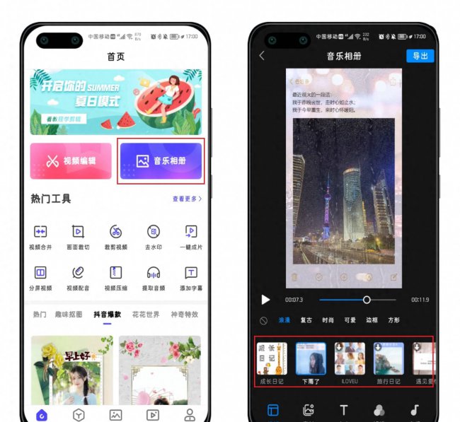 荣耀x30max微信视频美颜怎么开