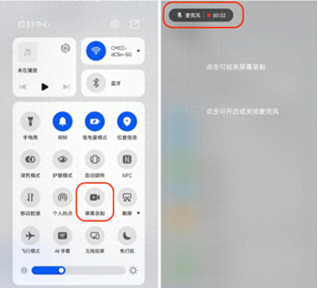 华为手机录屏怎么录教程