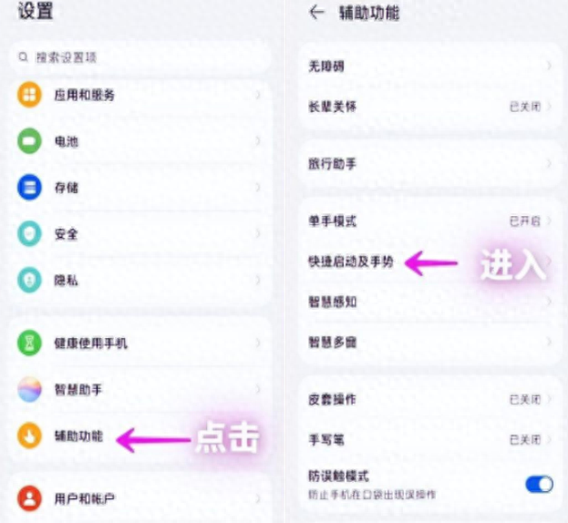 华为手机录屏怎么录教程