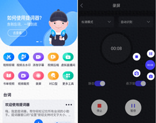 华为手机录屏怎么录教程