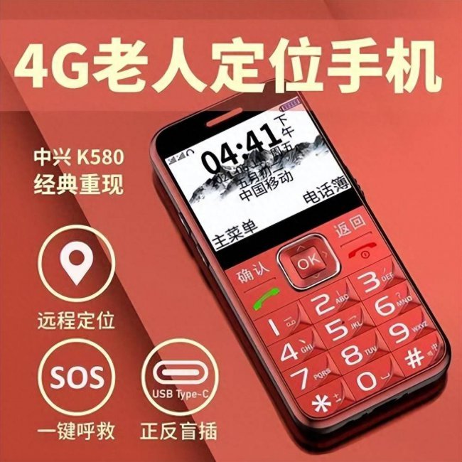质量好的老人手机品牌