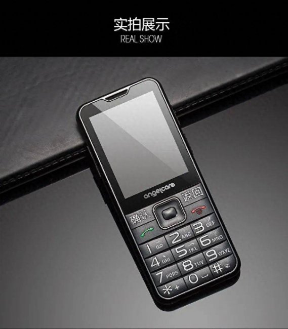 质量好的老人手机品牌