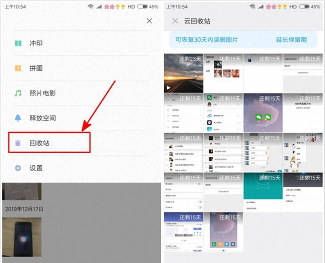 小米手机怎么样找回删除的照片