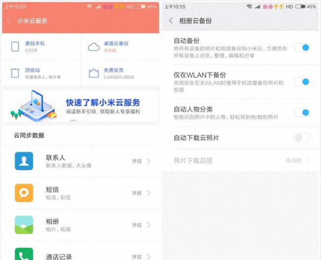 小米手机怎么样找回删除的照片