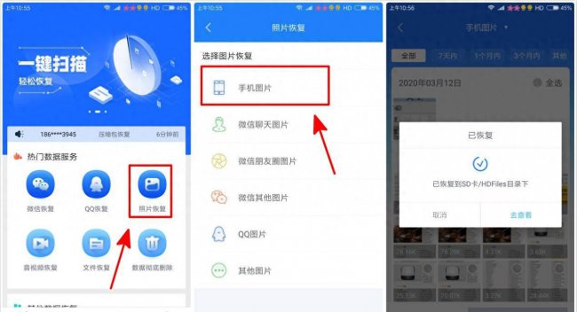 小米手机怎么样找回删除的照片