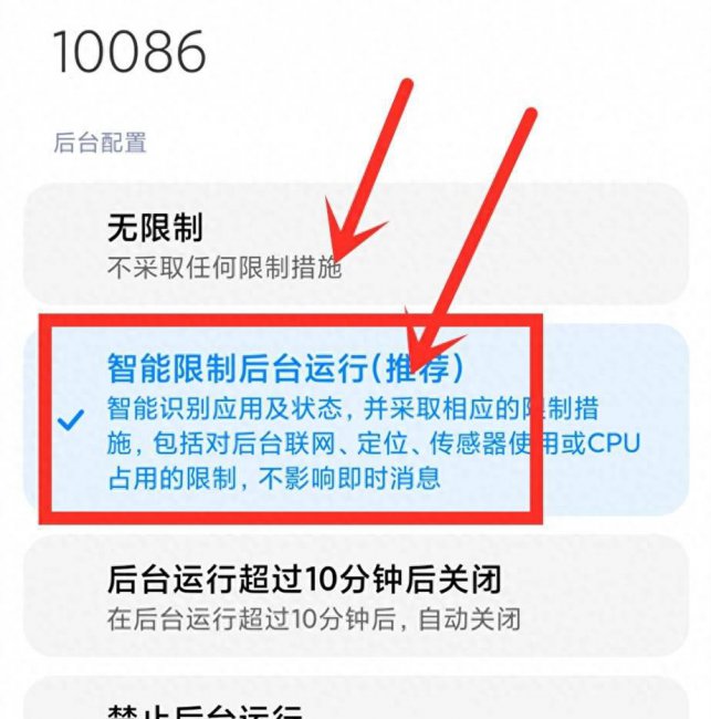 小米青春版11电池不耐用怎么办