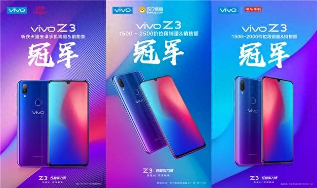 vivoz3相当于什么档次