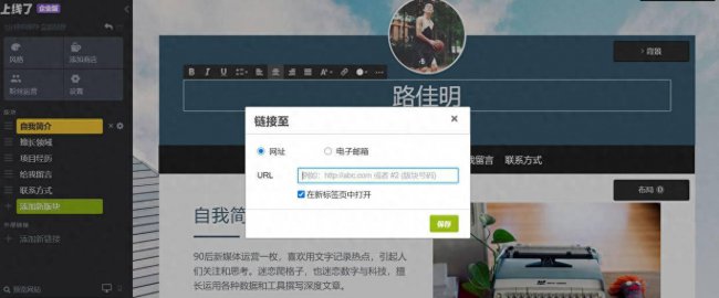 如何制作一个自己的网页特效