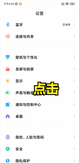 小米手机功能介绍大全