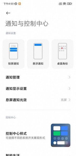 小米手机功能介绍大全