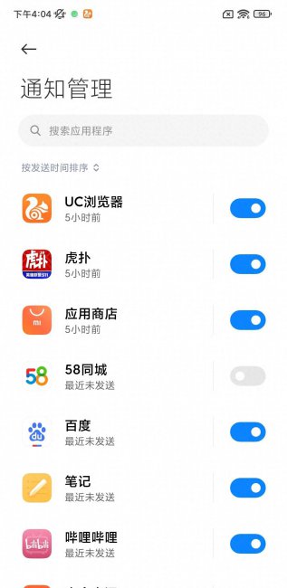 小米手机功能介绍大全