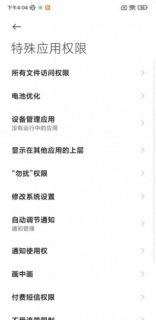小米手机功能介绍大全