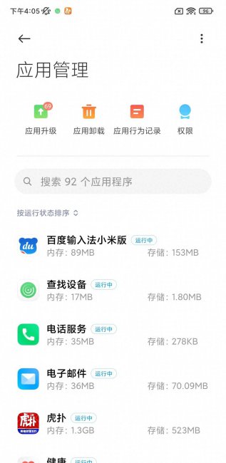 小米手机功能介绍大全