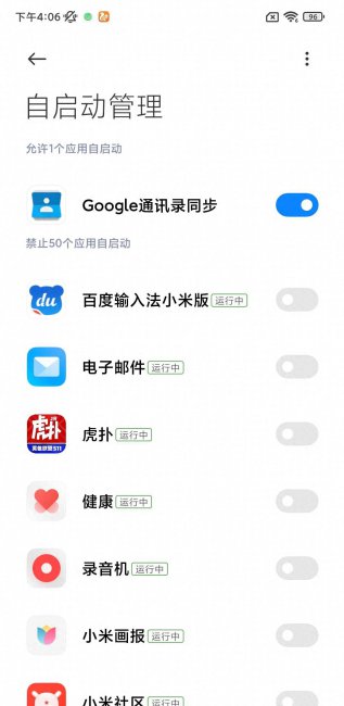 小米手机功能介绍大全
