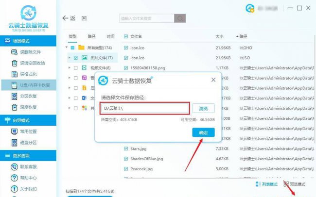 解除u盘写保护的方法及详细过程
