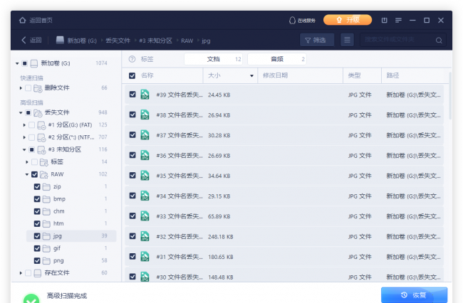 如何还原回收站删除的文件内容