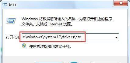 hosts文件删除了怎么恢复