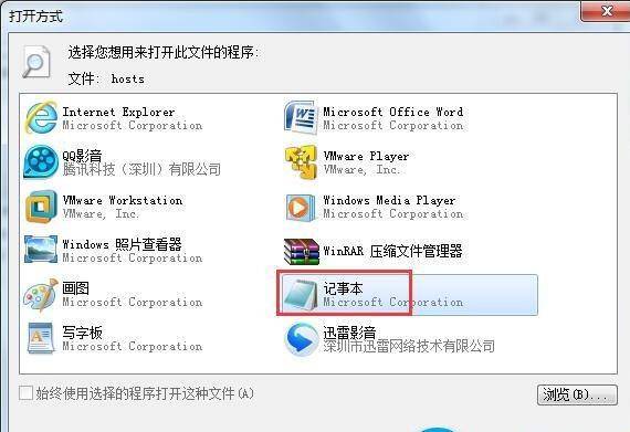hosts文件删除了怎么恢复