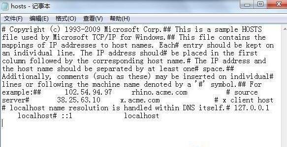 hosts文件删除了怎么恢复