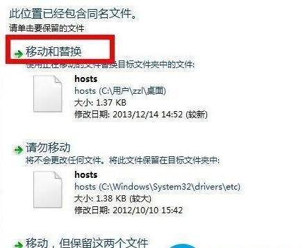 hosts文件删除了怎么恢复